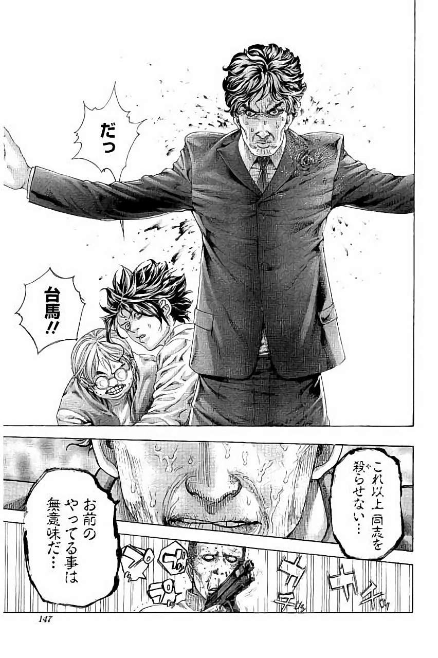 Usogui - Chapter 447 - Page 10